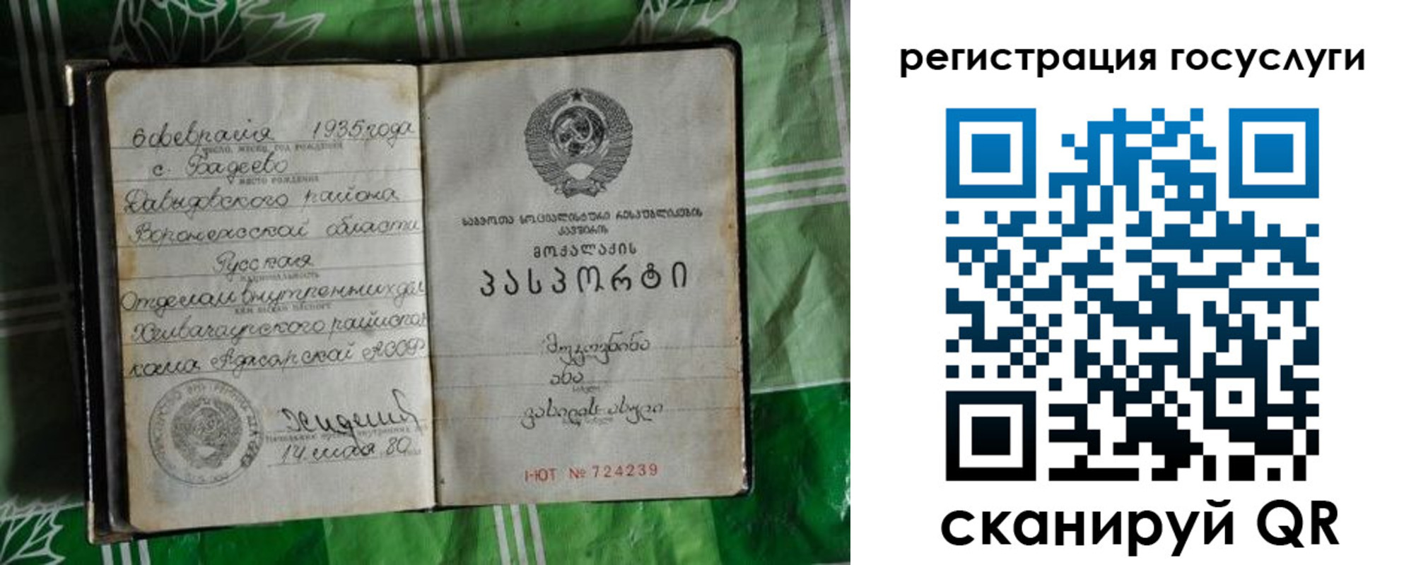 прописка в квартире в Туймазы