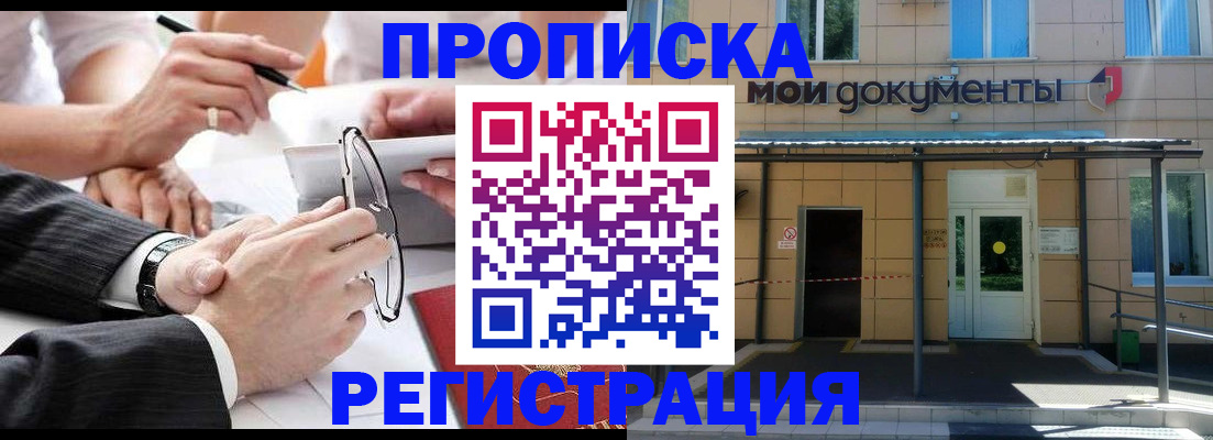 миграционный учет в Туймазы