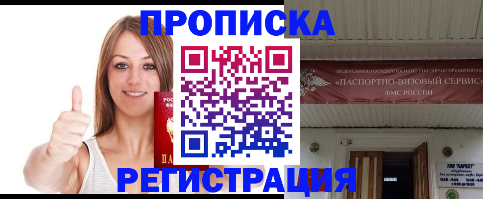 прописка ребенка в Туймазы